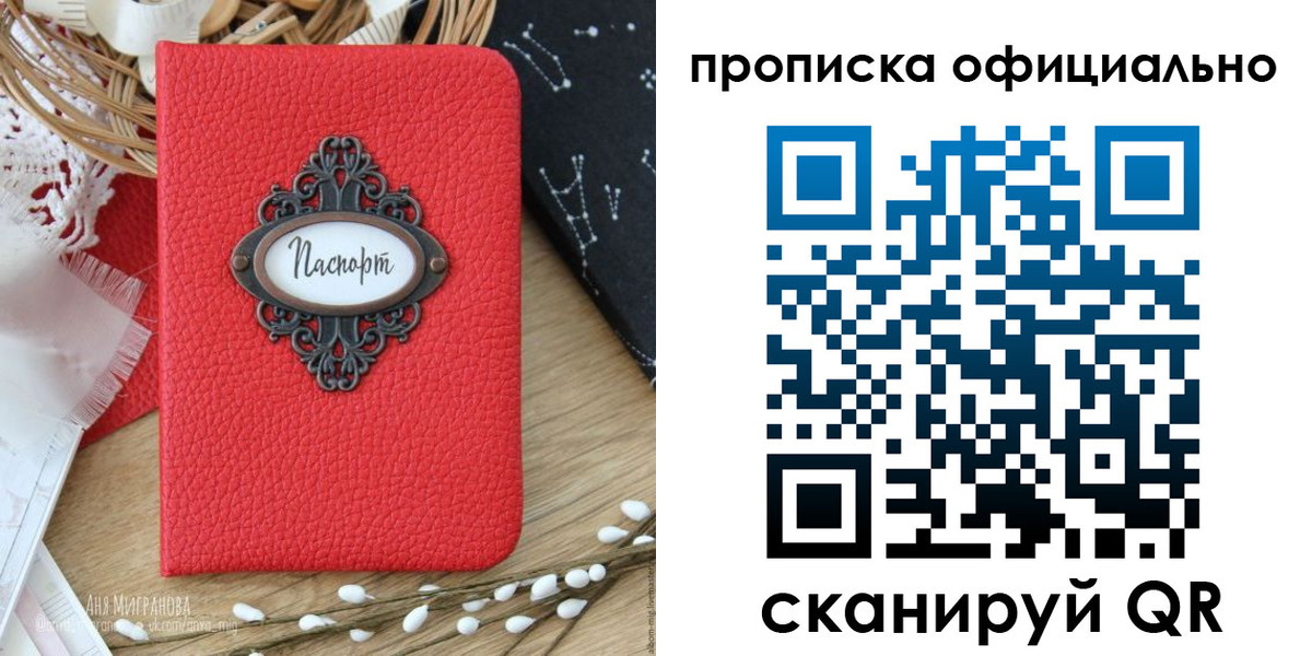 регистрация в Сарове