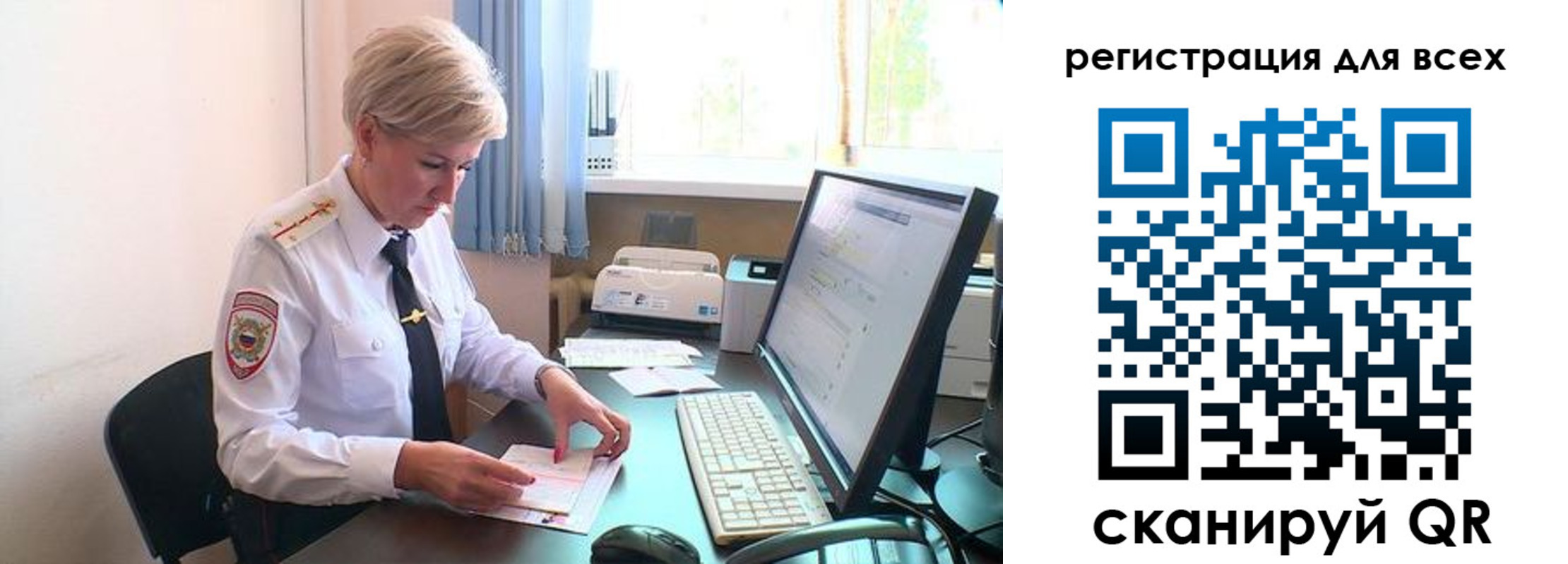 временная регистрация для всех в Сарове