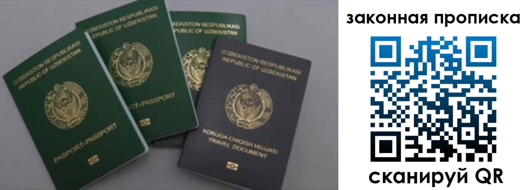 прописка законно в Сарове
