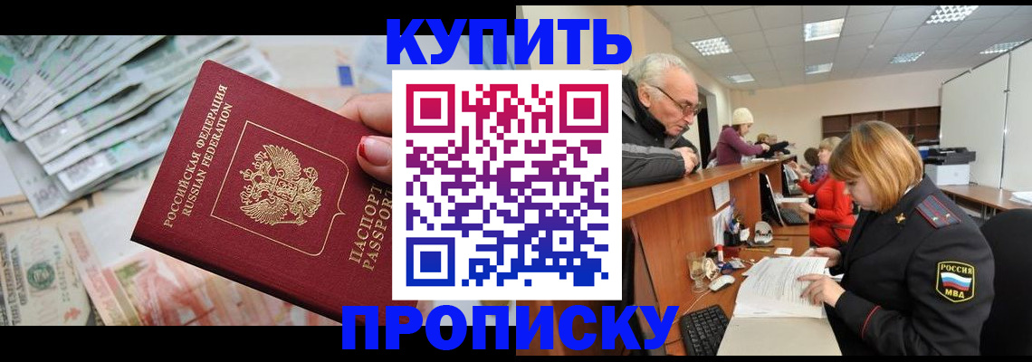 временная регистрация законно в Сарове