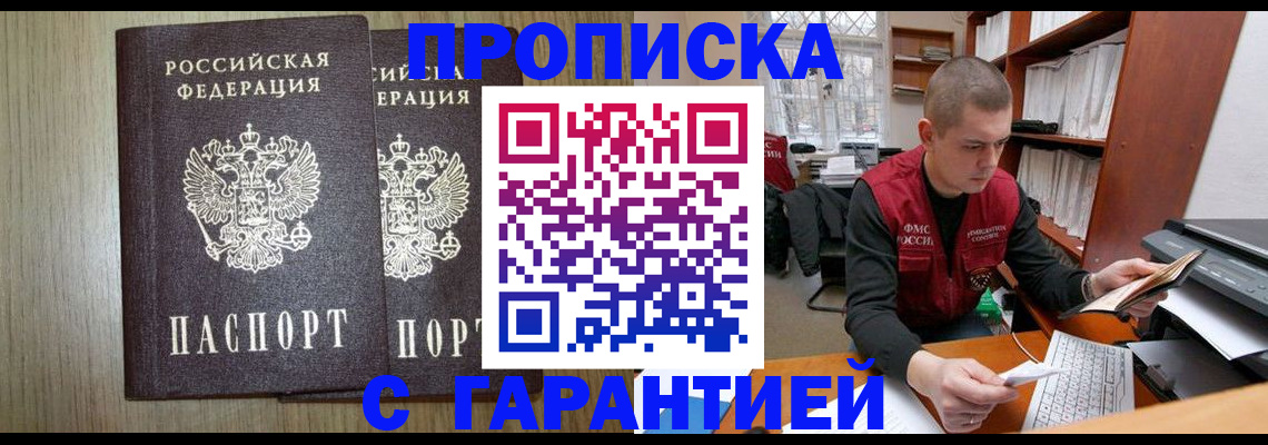 временная регистрация для школы в Сарове