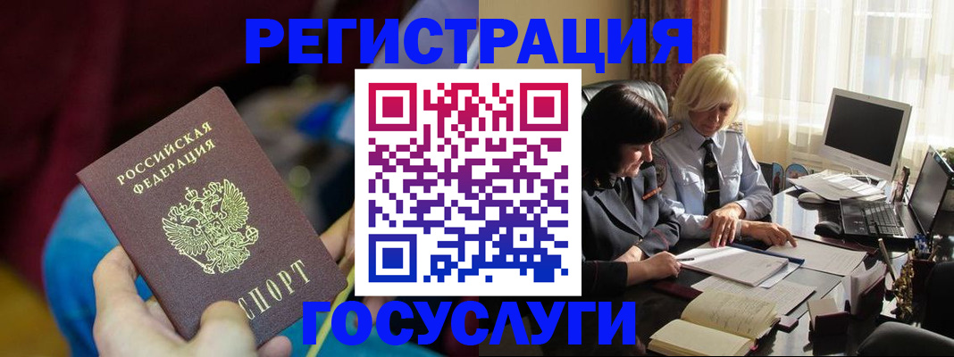 временная регистрация госуслуги в Сарове