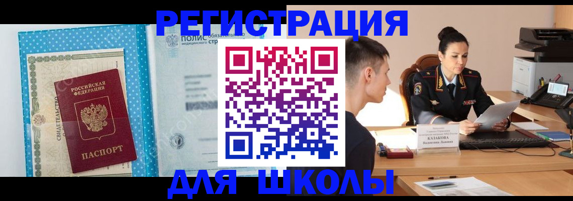 прописка гарантия в Сарове