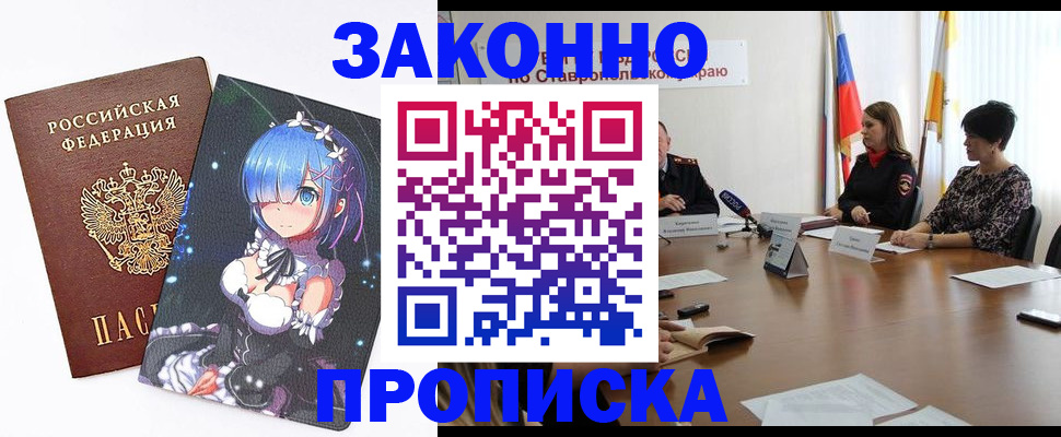 временная регистрация купить в Сарове