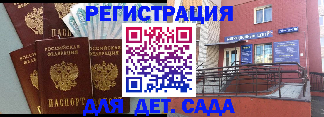 временная регистрация гарантия в Сарове