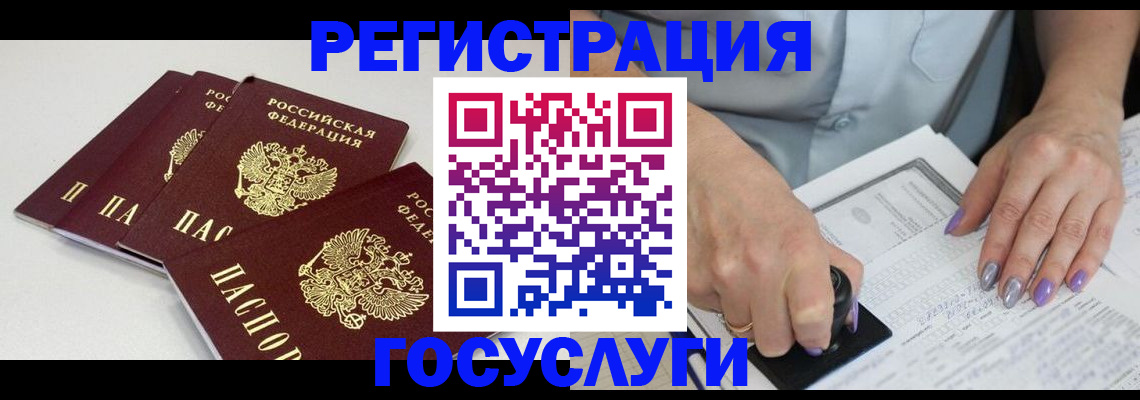 прописка от собственника в Сарове